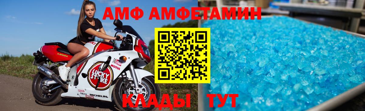 Амфетамин VHQ Рославль