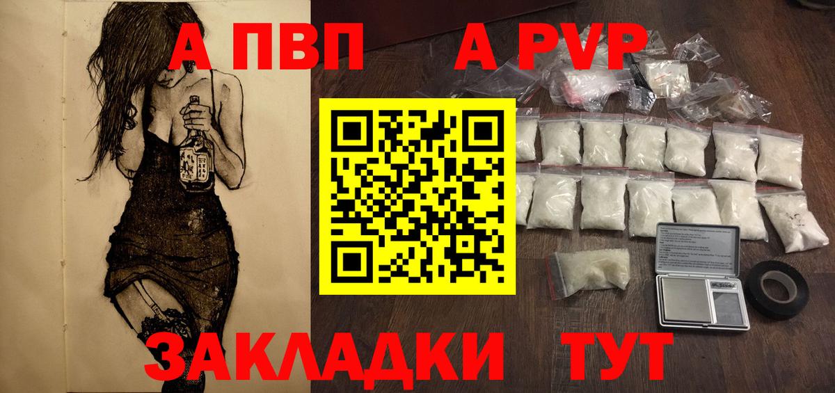 Alpha-PVP мука  Alfa_PVP VHQ  Вход с VPN  Рославль 