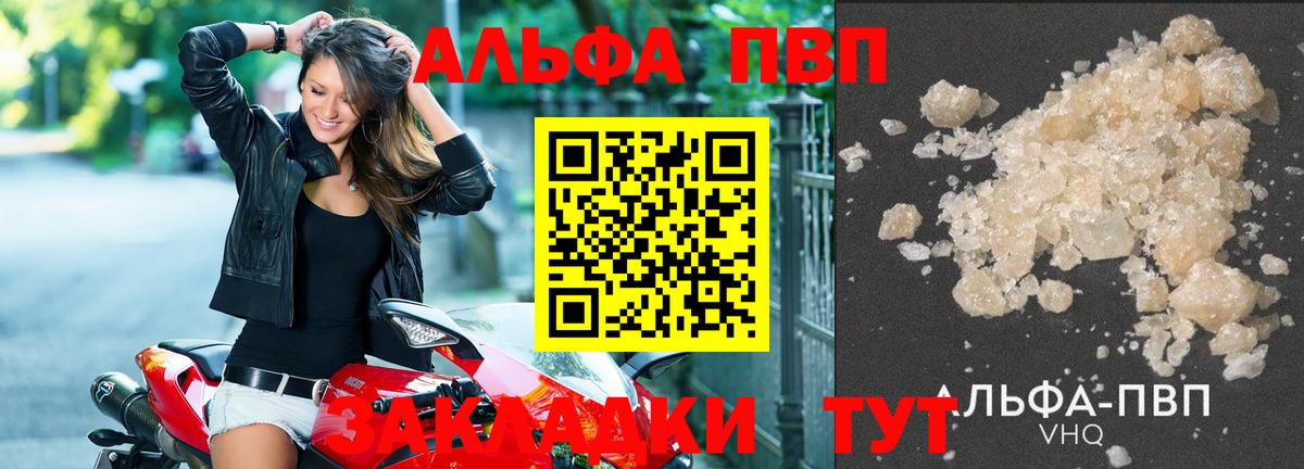 A PVP мука Рославль