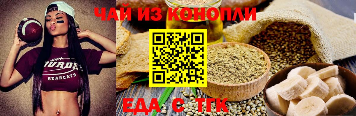 Cannafood марихуана  Вход с VPN  Рославль 