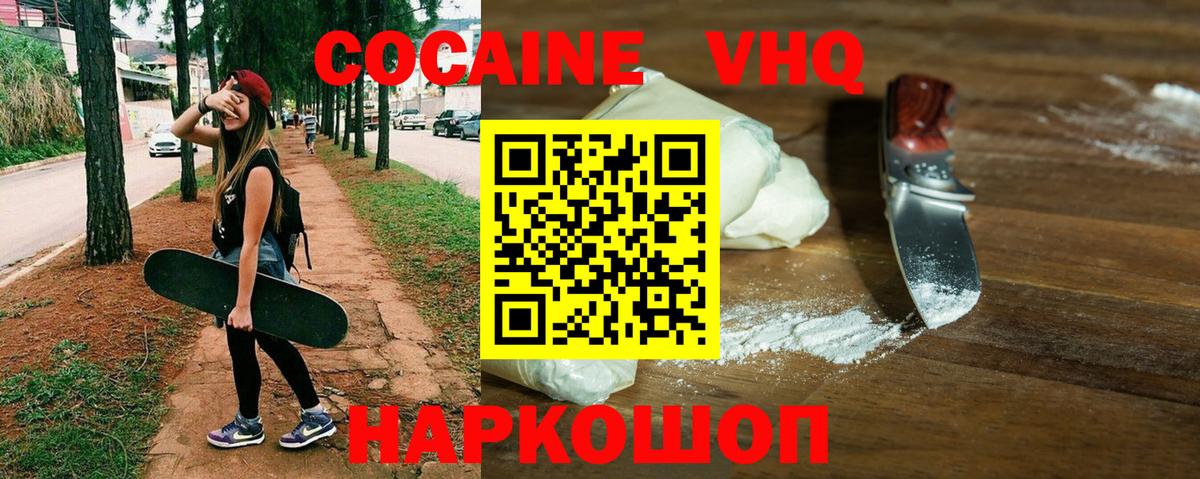 Cocaine Columbia  Кокаин  Кокаин Fish Scale  Рославль  где продают   Вход с VPN 