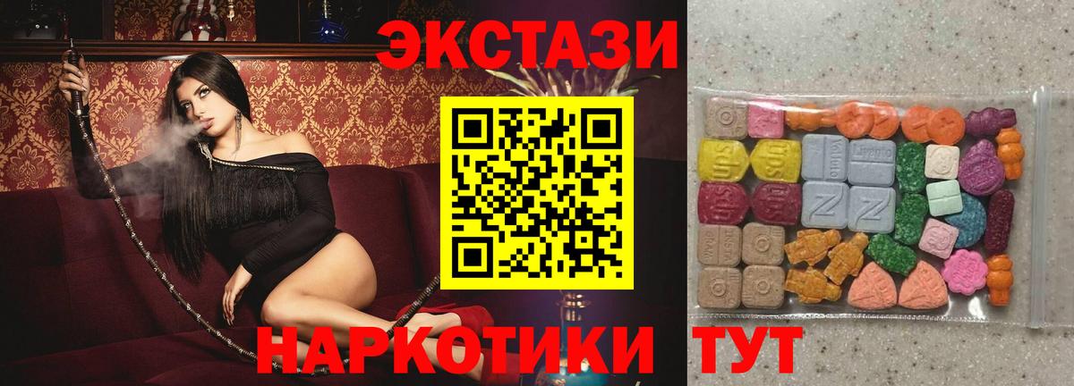 Экстази бентли  Ecstasy  darknet наркотические препараты  Ecstasy louis Vuitton  Вход с VPN  Рославль 