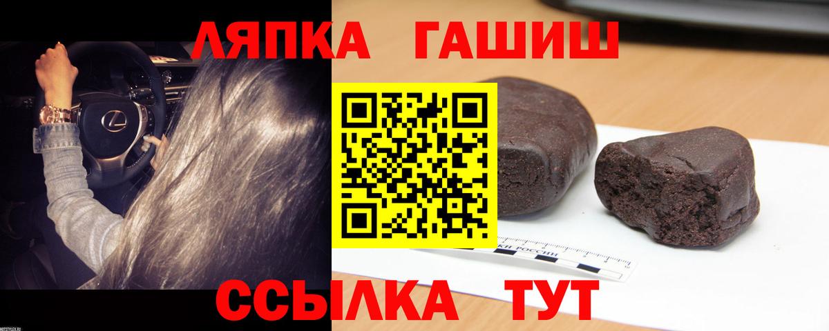 ГАШ AMNESIA HAZE Рославль