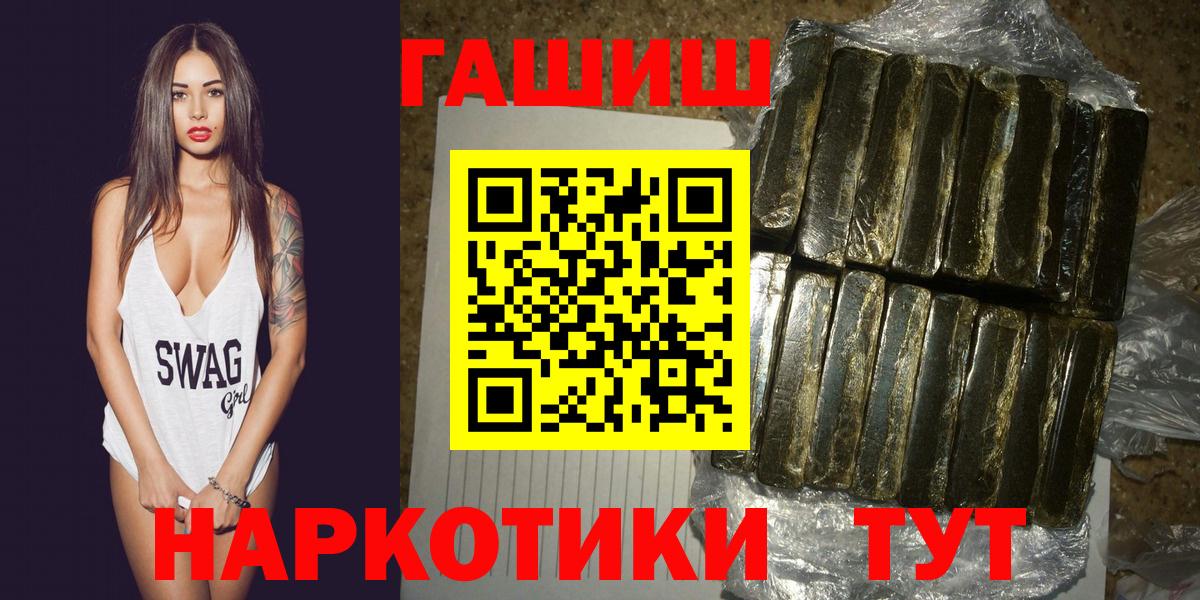 ГАШ  ГАШИШ ice o lator  Вход с VPN  Рославль 