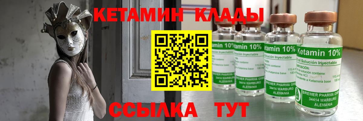 нарко площадка клад  Вход с VPN  Рославль  Кетамин VHQ 