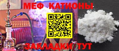 мефедрон VHQ Железноводск