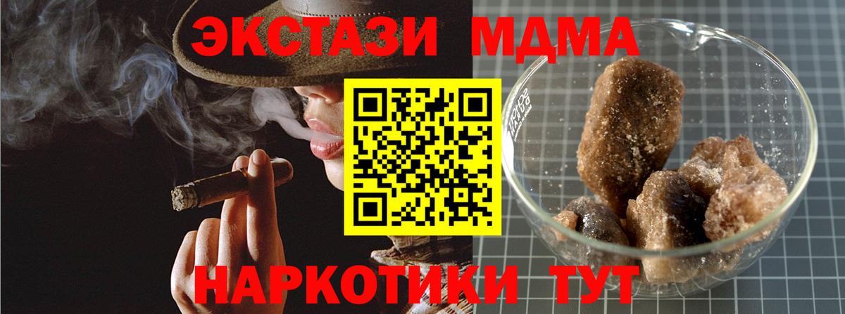 МДМА кристаллы  MDMA  Рославль  MDMA VHQ  Вход с VPN 