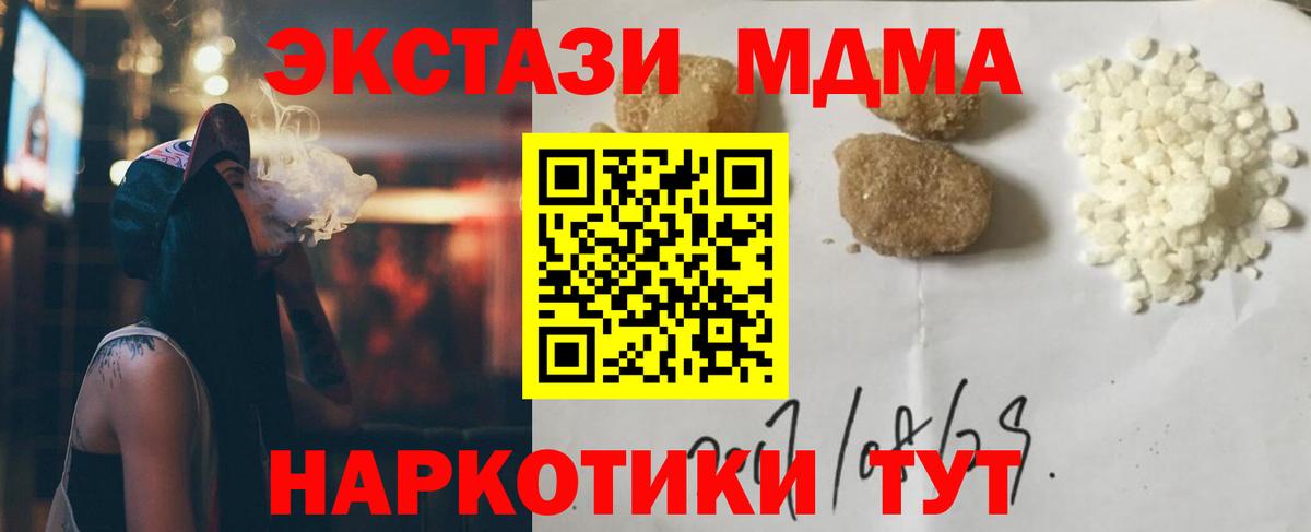 МДМА VHQ Рославль