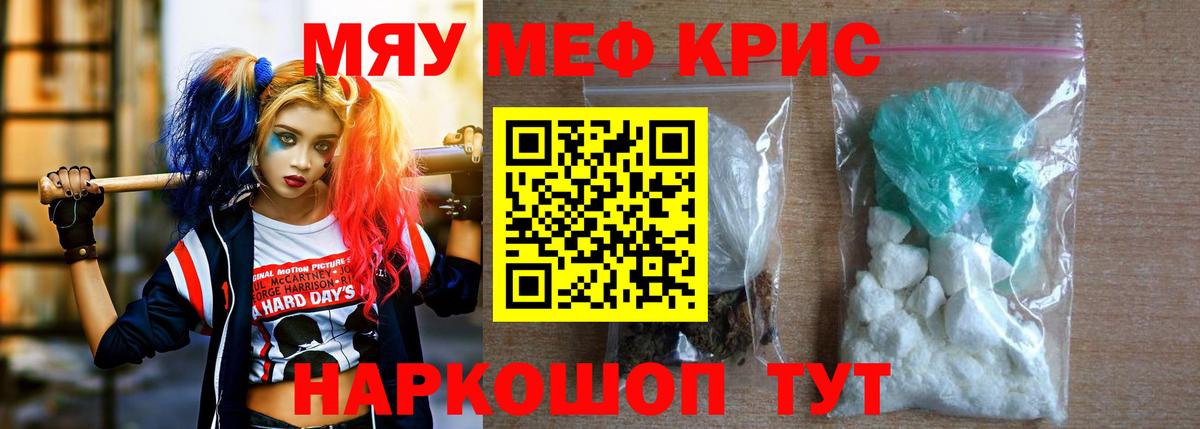 Мефедрон мука Рославль