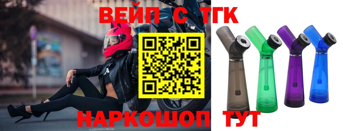 ТГК концентрат Рославль