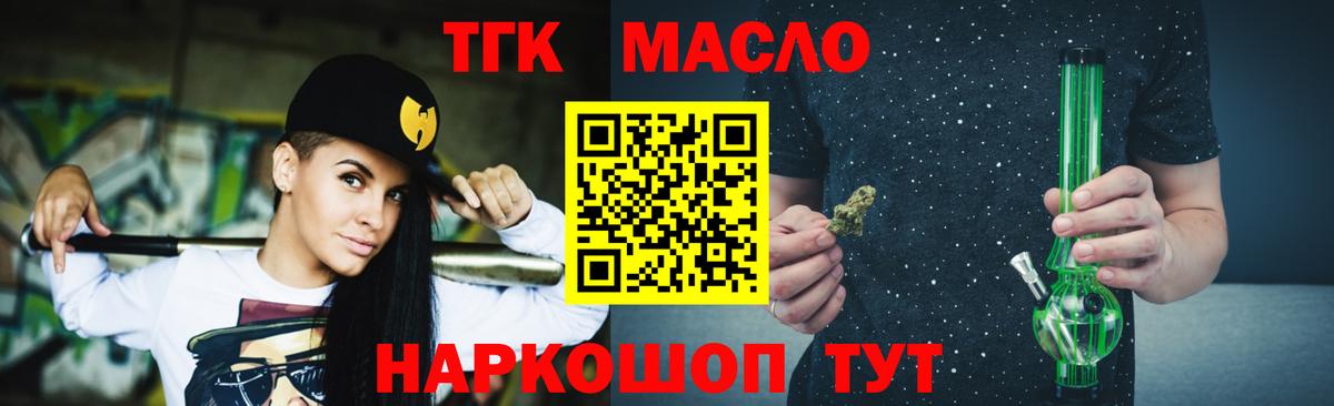 ТГК вейп  Вход с VPN  Рославль  Дистиллят ТГК вейп 
